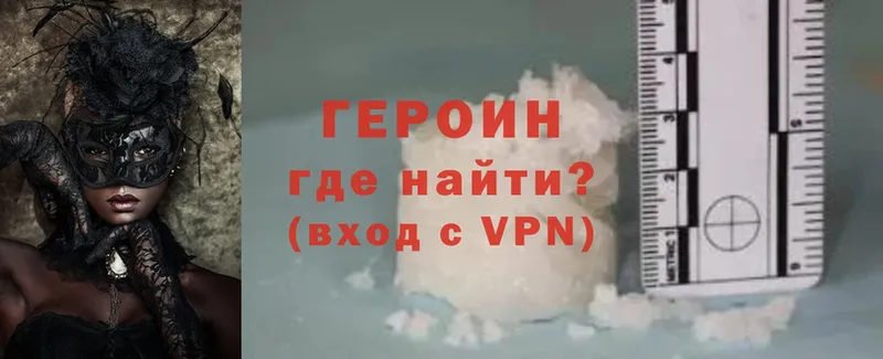 ГЕРОИН Heroin  Остров 